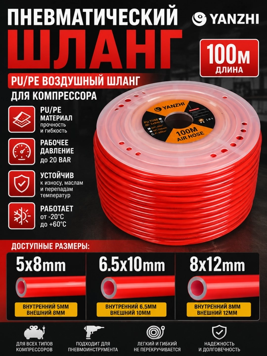 Kompressor va pnevmo asboblar uchun mustahkam, egiluvchan 100 metrli pnevmatik shlang - 