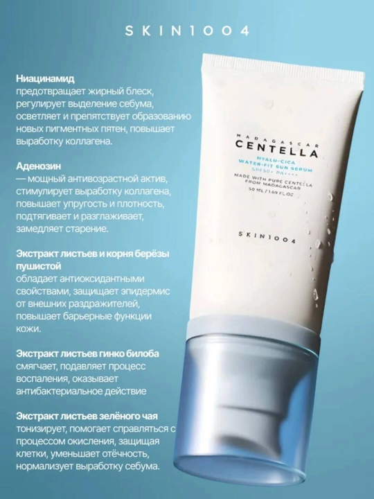 Yuz uchun SPF 50+ Skin 1004 Centella quyoshdan himoya qiluvchi