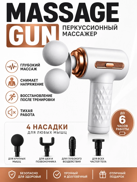 Mini Massage Gun mushak massajeri, 4 nasadkali, portativ massaj pistoleti - 