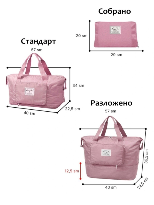 Katta safar sumkasi, yig‘iladigan sumka-transformator - 