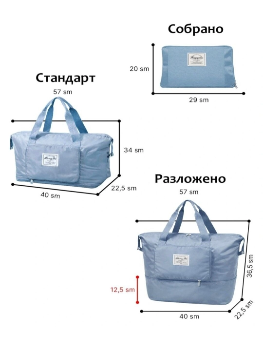 Katta safar sumkasi, yig‘iladigan sumka-transformator - 