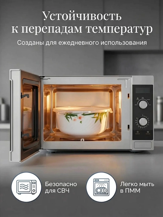 Набор салатников с крышкой, 4 шт