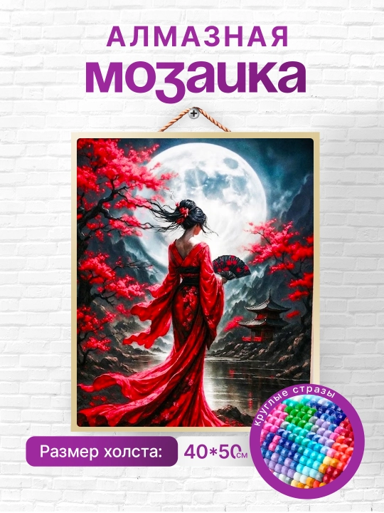 Алмазная мозаика вышивка Skystore, люди, холст на подрамнике, 40 x 50 см - 
