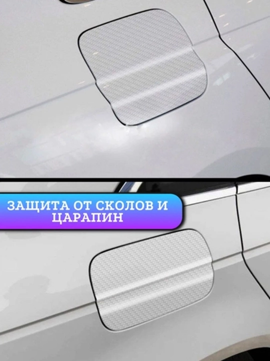 Карбоновая лента для защиты порогов автомобиля, пленка для кузова, самоклеящаяся лента