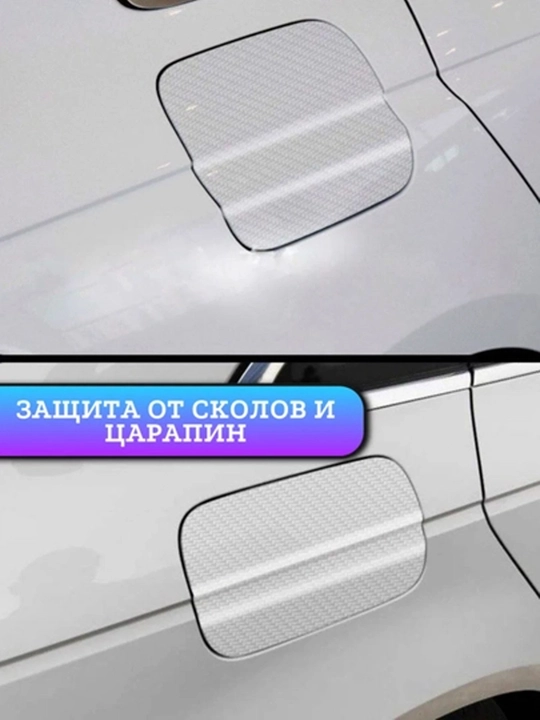 Карбоновая лента для защиты порогов автомобиля, пленка для кузова, самоклеящаяся лента