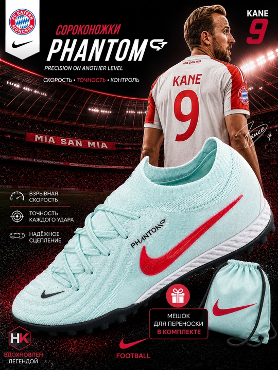Qirqoyoqlar, futbol qirqoyoqlari, butsi, futbol uchun butsi, mercurial vapor - 