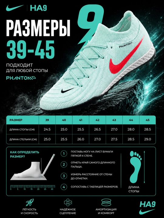 Qirqoyoqlar, futbol qirqoyoqlari, butsi, futbol uchun butsi, mercurial vapor - 