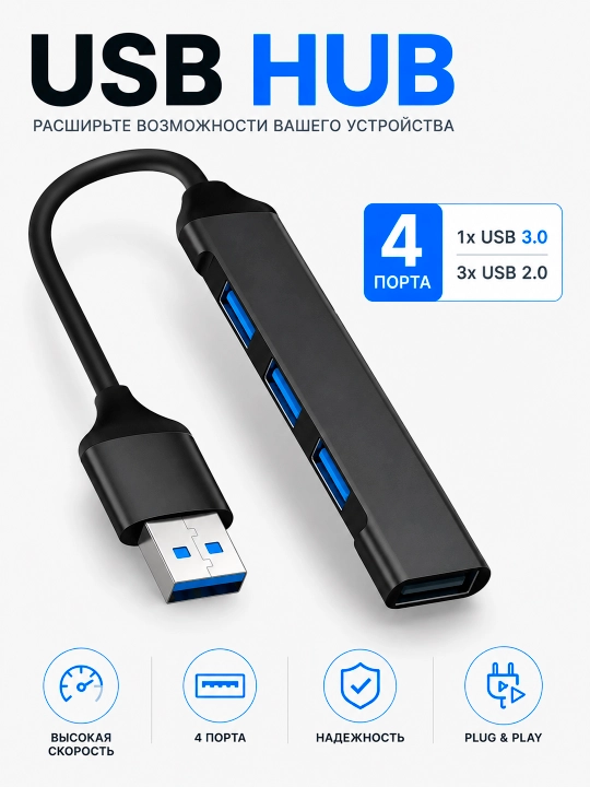 USB HUB / TYPE-C HUB, USB 3.0, 4 portli noutbuk va kompyuter uchun USB ajratgich - 