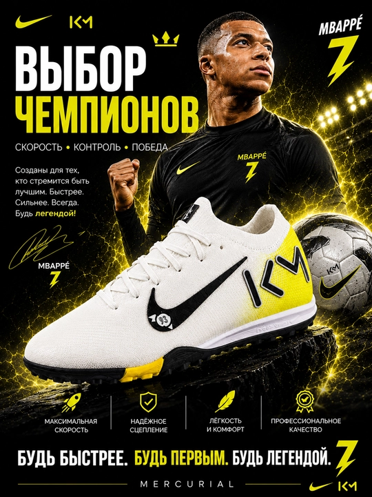 Сороконожки, футбольные сороконожки, бутсы, бутсы для футбола, mercurial vapor