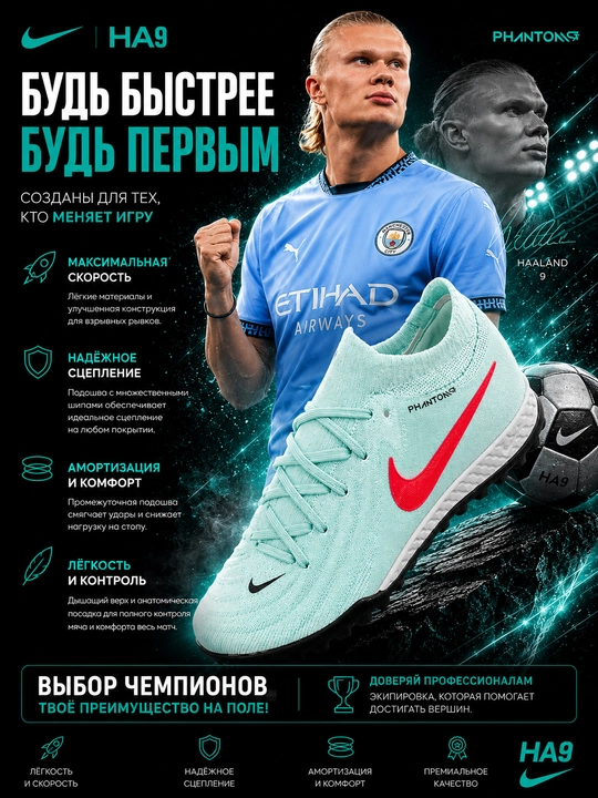 Сороконожки, футбольные сороконожки, бутсы, бутсы для футбола, mercurial vapor
