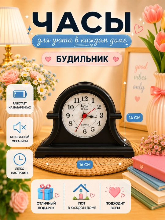 Компактный и удобный будильник, работает от батареек, бесшумный и  точное времени - 