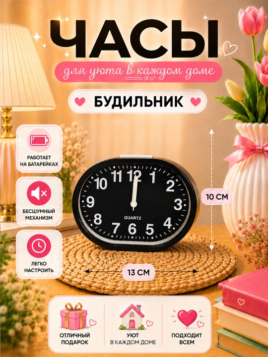 Компактный и удобный будильник, работает от батареек, бесшумный и  точное времени - 