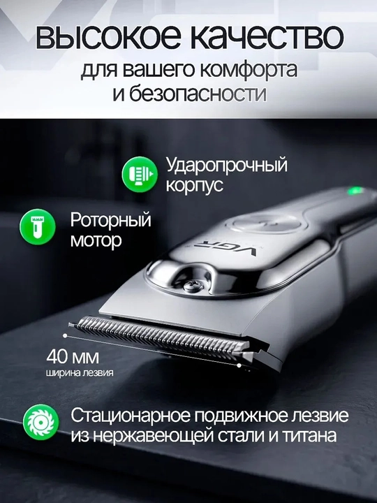 Soch va soqol olish uchun trimmer,professional soch olish mashinkasi VGR V-030,071