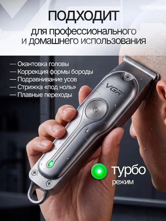 Soch va soqol olish uchun trimmer,professional soch olish mashinkasi VGR V-030,071