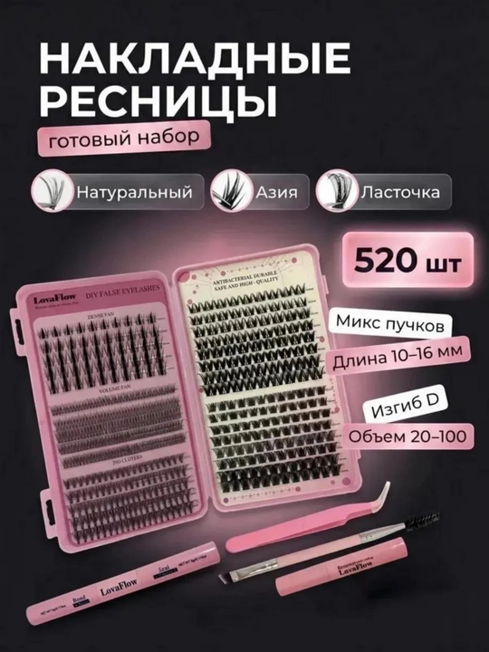 Набор пучковых накладных ресниц с пинцетом и клеем, натуральные искусственные ресницы - 