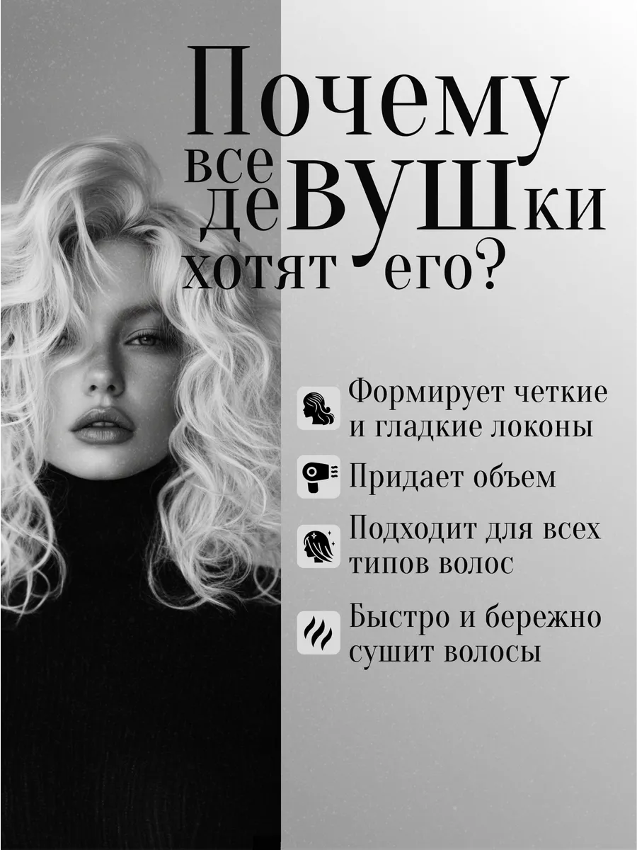 Diffuzor fen, soch, jingalak soch quritgichi uchun nasadka ukladka biozavivka ximiya gafre