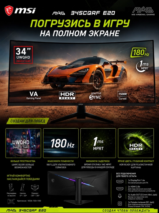 MSI MAG 342CQRF E20 34" 200Hz Curved VA 2K UltraWide QHD монитор - 