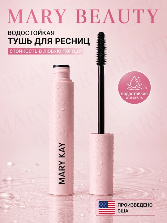 Водостойкая тушь для ресниц Great Heights