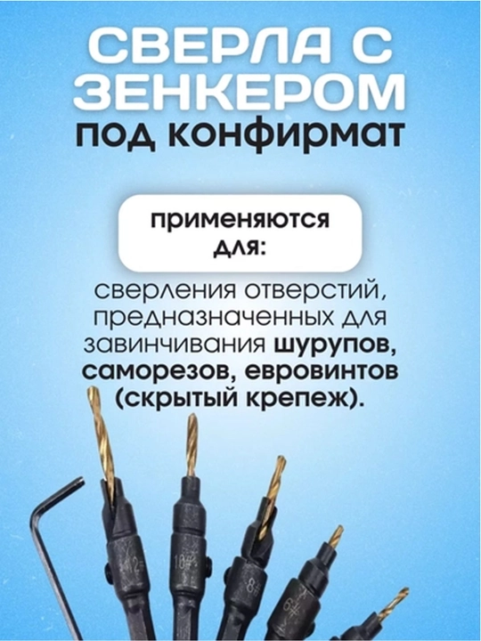 Konfirmat uchun matkap uchi toplami, 5 dona - 