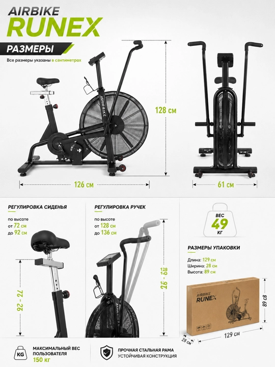 Велотренажер Air Bike, с воздушным сопротивлением, кардиотренажер с LCD-дисплеем