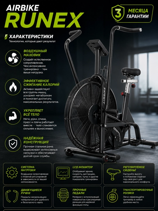 Велотренажер Air Bike, с воздушным сопротивлением, кардиотренажер с LCD-дисплеем