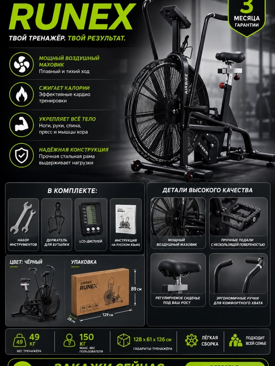 Велотренажер Air Bike, с воздушным сопротивлением, кардиотренажер с LCD-дисплеем