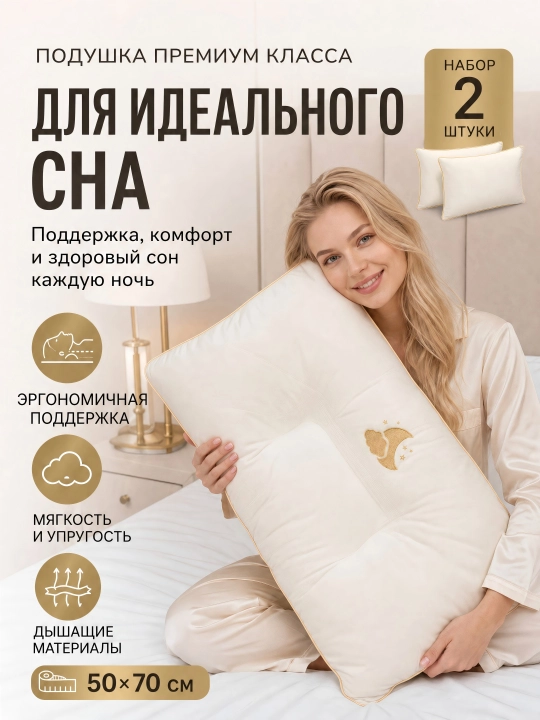 Подушка премиум класса, 50 x 70, микроволокно, гипоаллергенная, Maya-Hzur - 