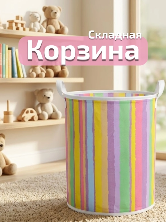 Bolalar uchun o‘yinchoq saqlash savati, katlanadigan quti, katta hajmli - 