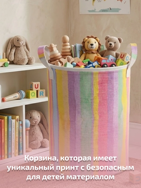 Корзина для игрушек детская складная, ящик для хранения, большая