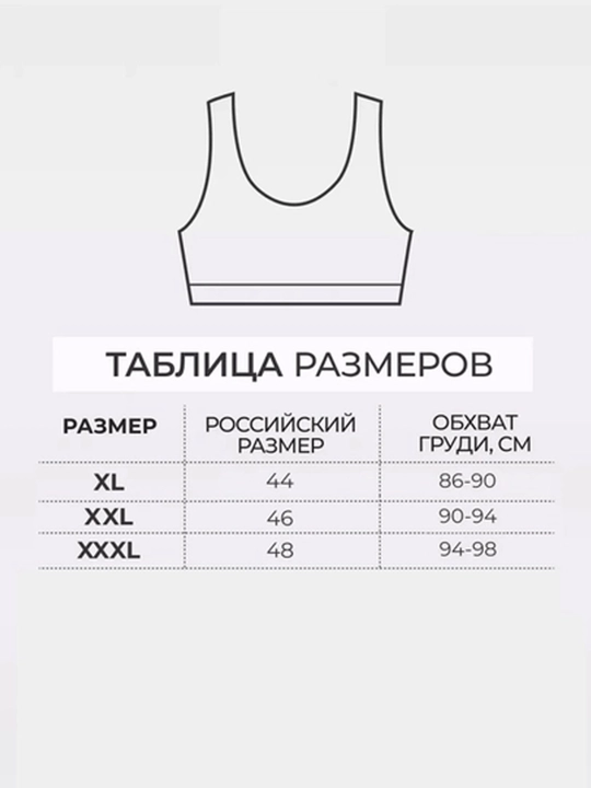 Choksiz byustgalter, sport topi