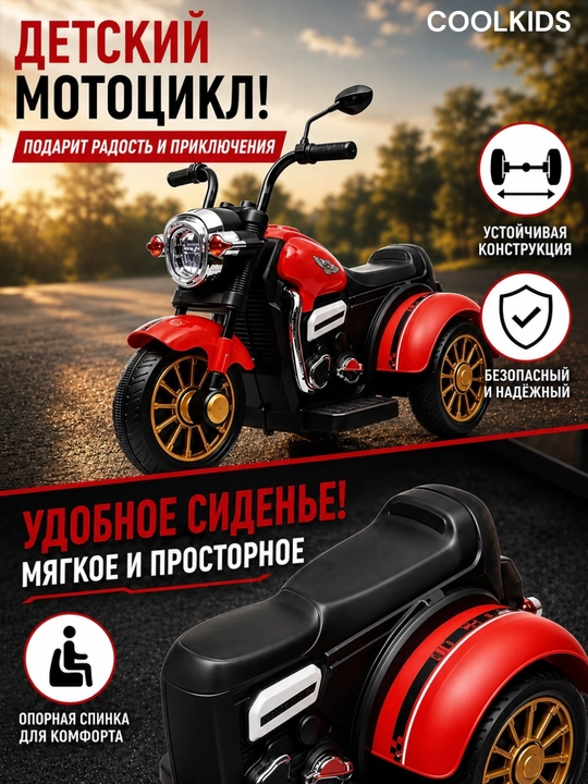 Bolalar uchun 3 g‘ildirakli elektr mototsikl, Bluetooth, musiqa va chiroqlar bilan,6V4.5Ah