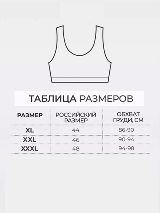 Choksiz byustgalter, sport topi