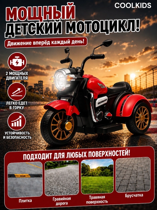 Bolalar uchun 3 g‘ildirakli elektr mototsikl, Bluetooth, musiqa va chiroqlar bilan,6V4.5Ah