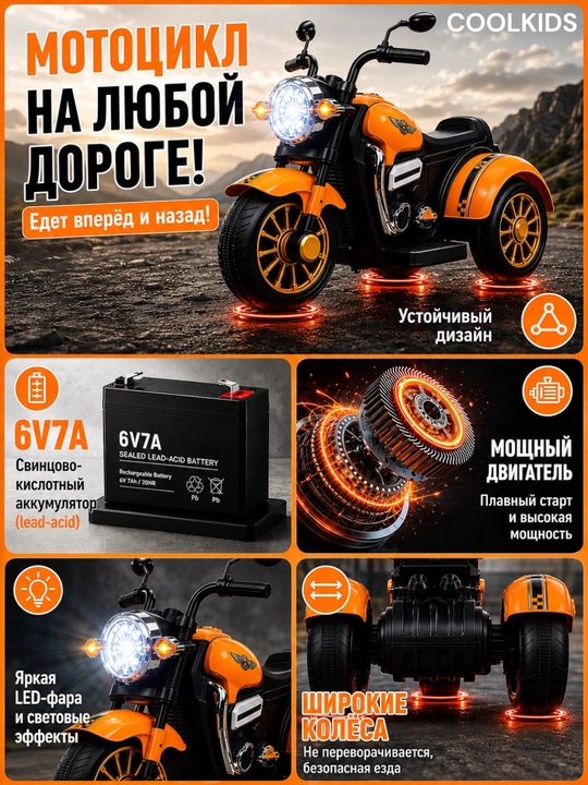 Bolalar uchun 3 g‘ildirakli elektr mototsikl, Bluetooth, musiqa va chiroqlar bilan,6V4.5Ah