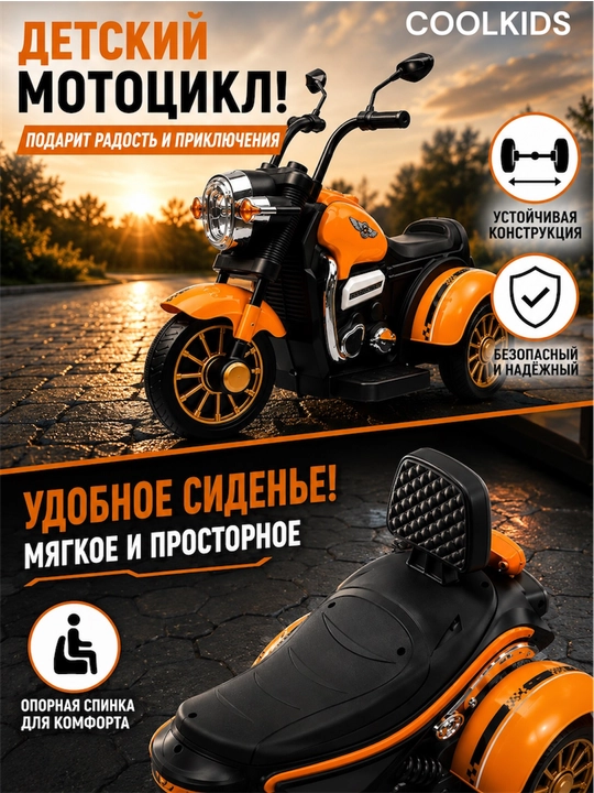 Bolalar uchun 3 g‘ildirakli elektr mototsikl, Bluetooth, musiqa va chiroqlar bilan,6V4.5Ah
