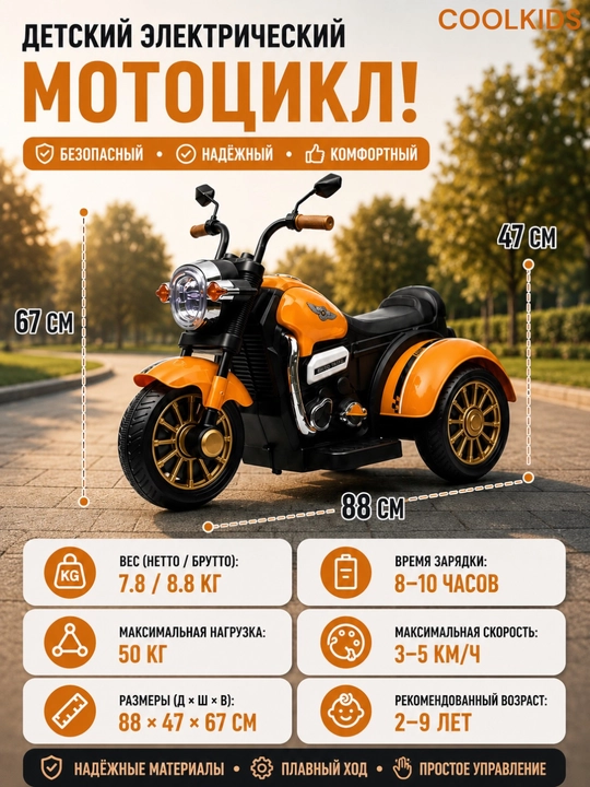 Bolalar uchun 3 g‘ildirakli elektr mototsikl, Bluetooth, musiqa va chiroqlar bilan,6V4.5Ah