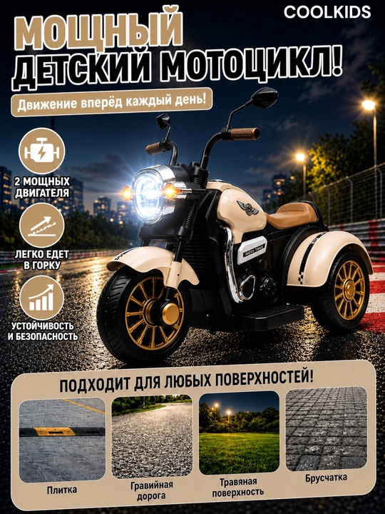 Bolalar uchun 3 g‘ildirakli elektr mototsikl, Bluetooth, musiqa va chiroqlar bilan,6V4.5Ah