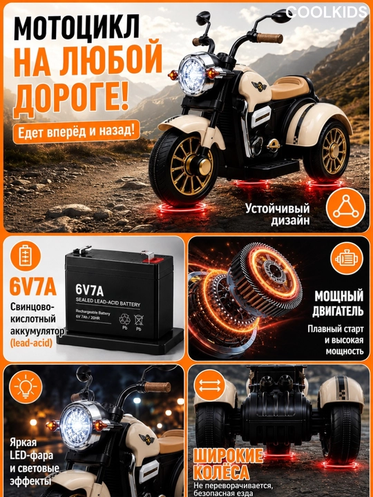 Bolalar uchun 3 g‘ildirakli elektr mototsikl, Bluetooth, musiqa va chiroqlar bilan,6V4.5Ah