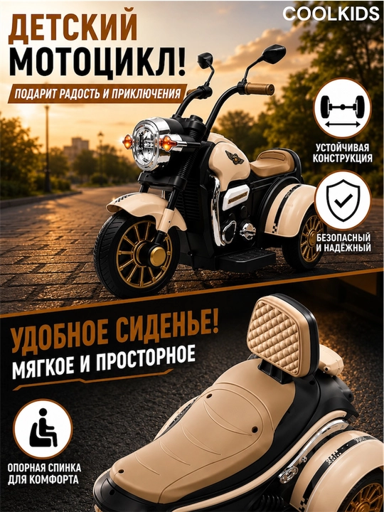 Bolalar uchun 3 g‘ildirakli elektr mototsikl, Bluetooth, musiqa va chiroqlar bilan,6V4.5Ah