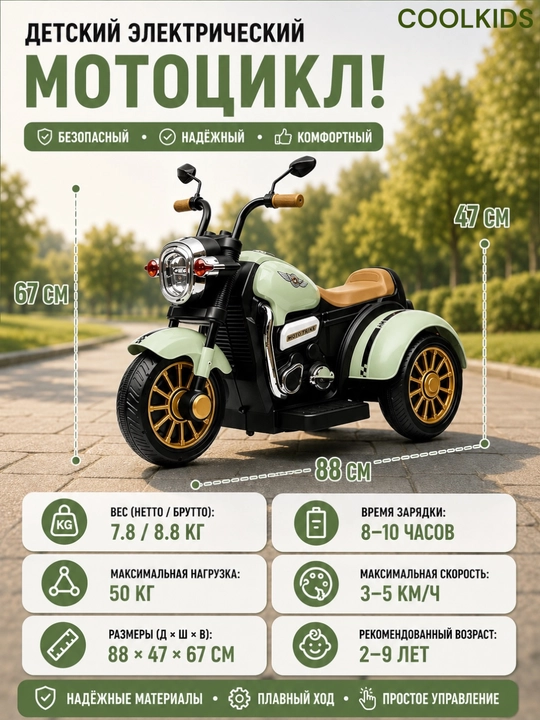 Bolalar uchun 3 g‘ildirakli elektr mototsikl, Bluetooth, musiqa va chiroqlar bilan,6V4.5Ah