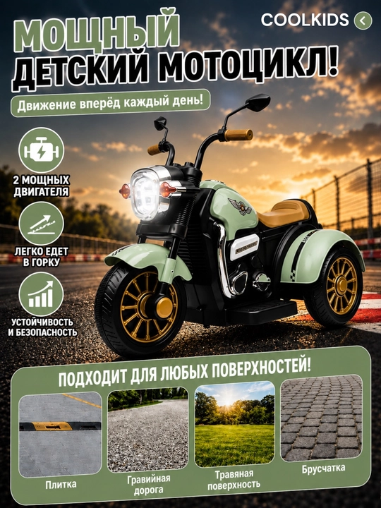 Bolalar uchun 3 g‘ildirakli elektr mototsikl, Bluetooth, musiqa va chiroqlar bilan,6V4.5Ah