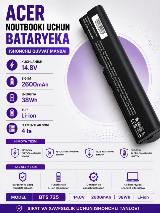 Аккумулятор для ноутбука Acer BTS 725 14.8V 2600mAh 38Wh Li-ion - 