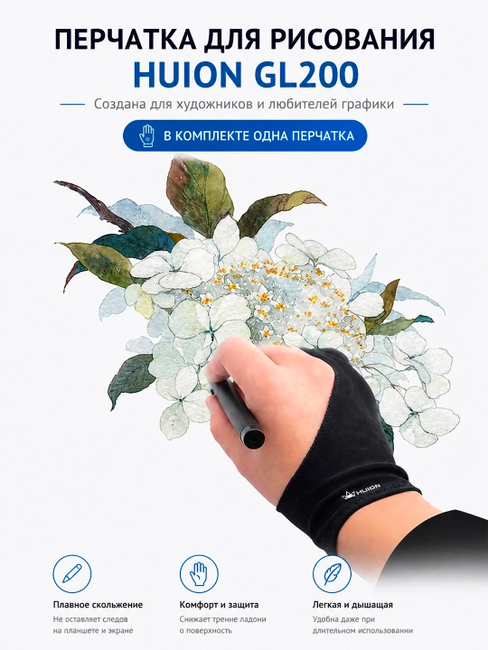 HUION grafik planshet uchun qo'lqop, chizish va stilus uchun antifriksion qo'lqop