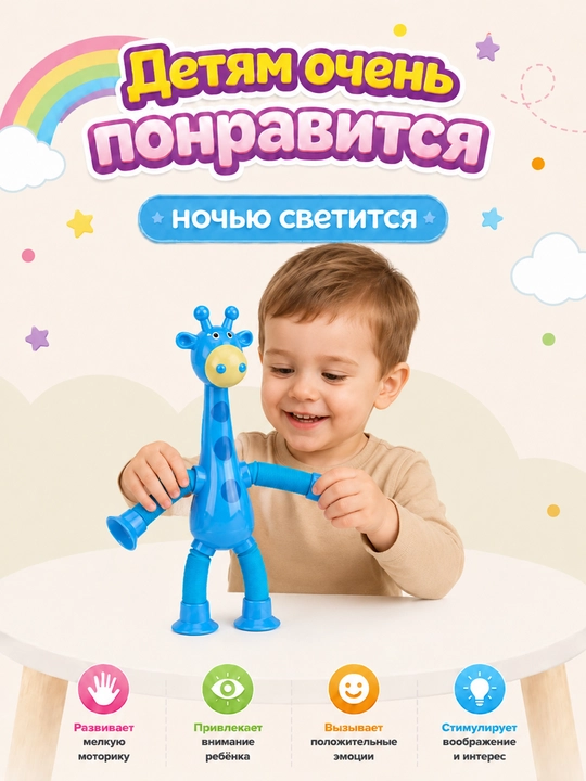Детская игрушка антистресс “Жираф” — для детей и взрослых - 