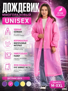 Розовый