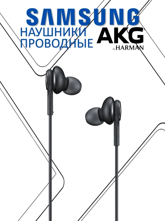 Проводные наушники AKG с микрофоном, USB Type-C, черные