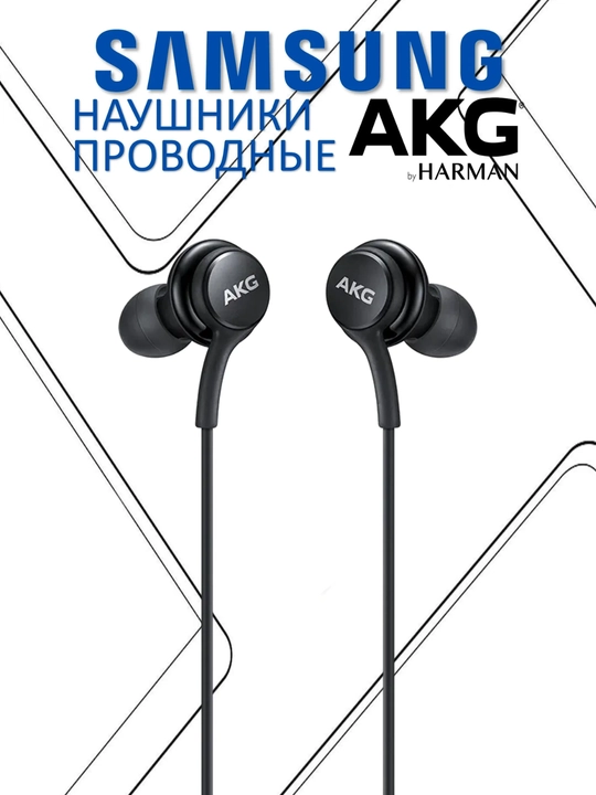Проводные наушники AKG с микрофоном, USB Type-C, черные