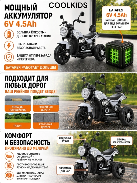 Bolalar uchun 3 g‘ildirakli elektr mototsikl, Bluetooth, musiqa va chiroqlar bilan,6V4.5Ah