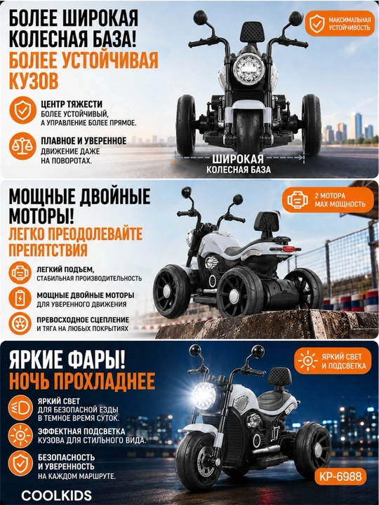 Bolalar uchun 3 g‘ildirakli elektr mototsikl, Bluetooth, musiqa va chiroqlar bilan,6V4.5Ah