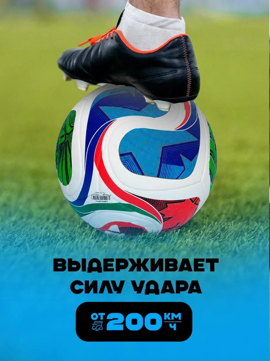 Futbol to‘pi World Cup 2026 TRIONDA, mashg‘ulot va o‘yin uchun, 5 o‘lcham